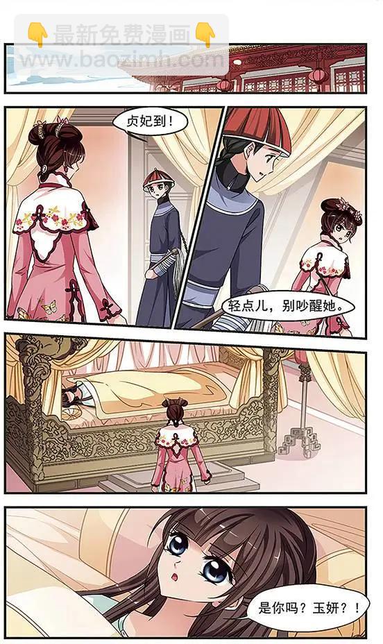 妃·夕妍雪 - 第85話 兄弟相殘 - 1