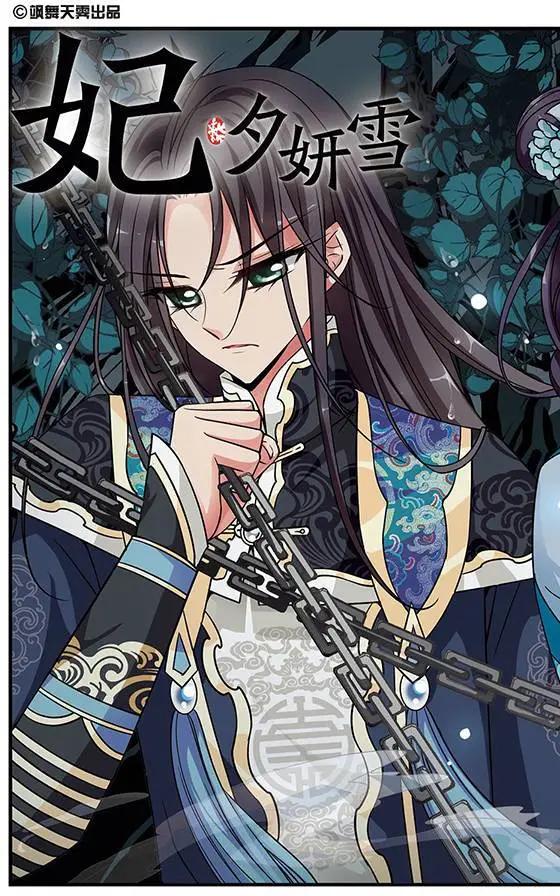 第87话 殒命悬崖-第99话