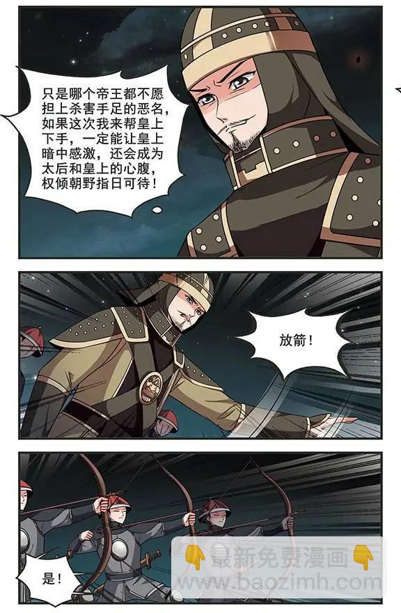 第87话 殒命悬崖-第99话