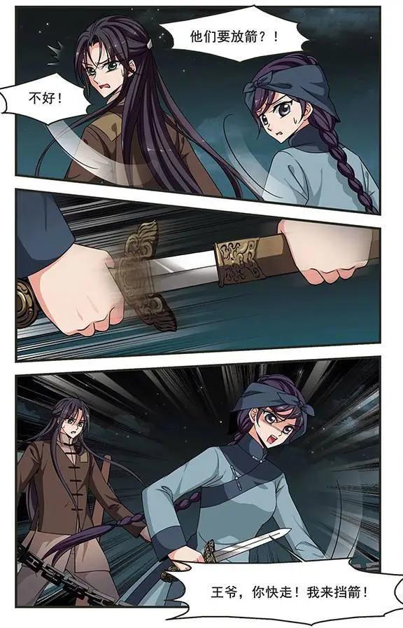 第87话 殒命悬崖-第99话