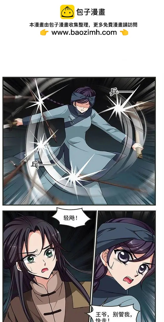 第87话 殒命悬崖-第99话