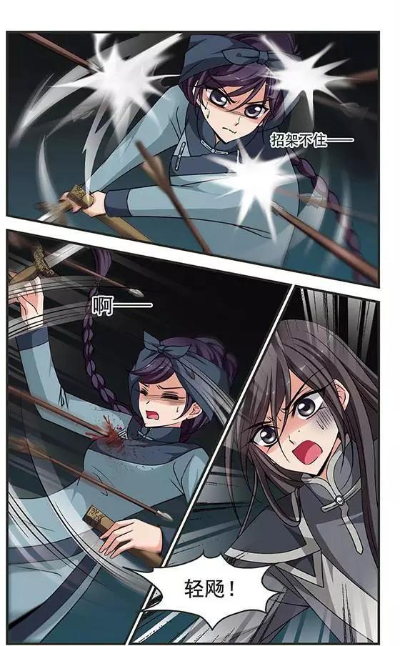 第87话 殒命悬崖-第99话