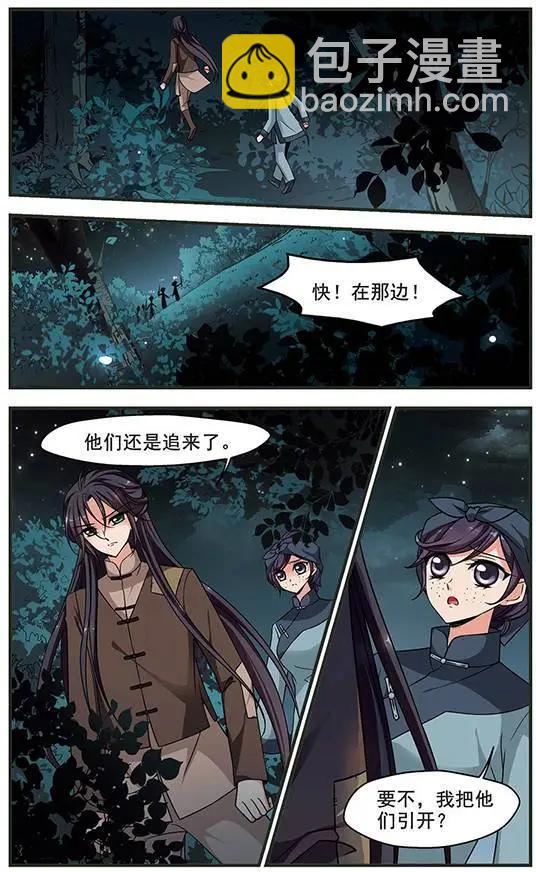 第87话 殒命悬崖-第99话