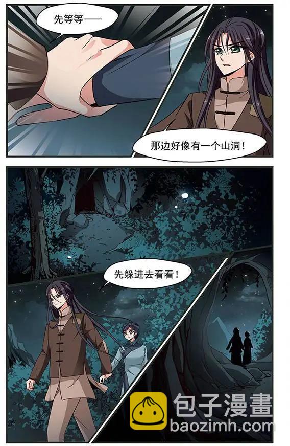 第87话 殒命悬崖-第99话