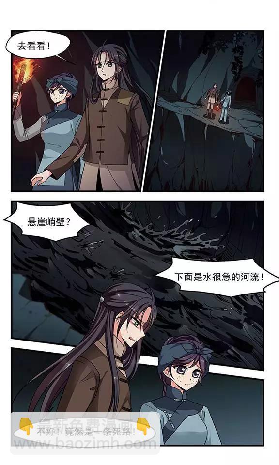 第87话 殒命悬崖-第99话