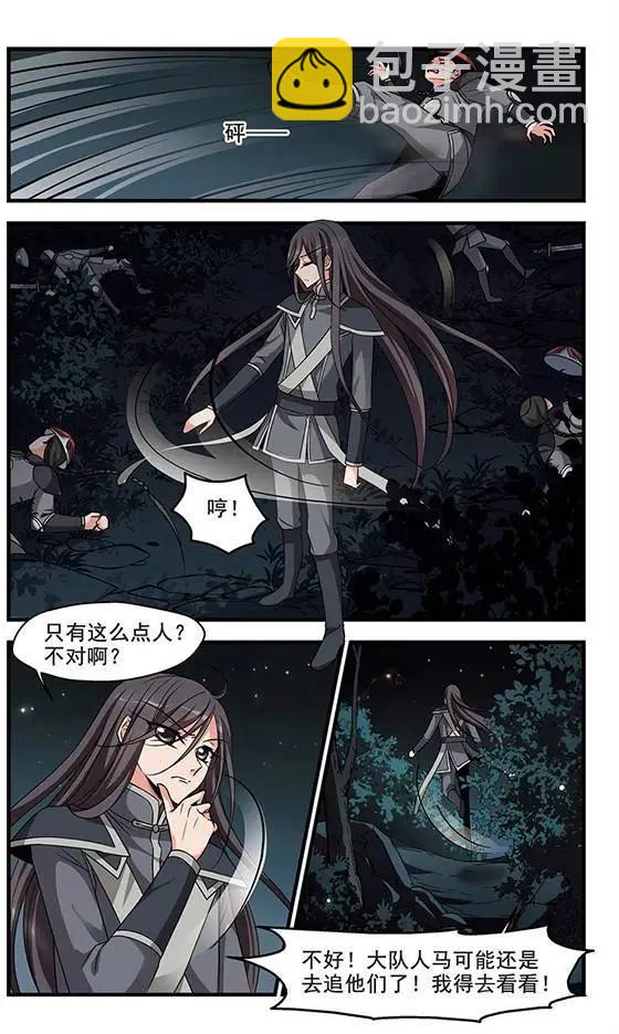 第87话 殒命悬崖-第99话