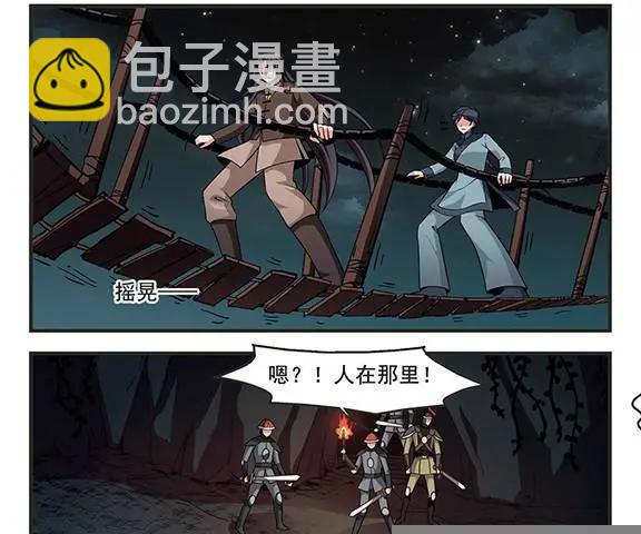 第87话 殒命悬崖-第99话