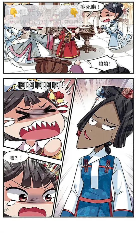 妃·夕妍雪 - 第89話 真情假意 - 3