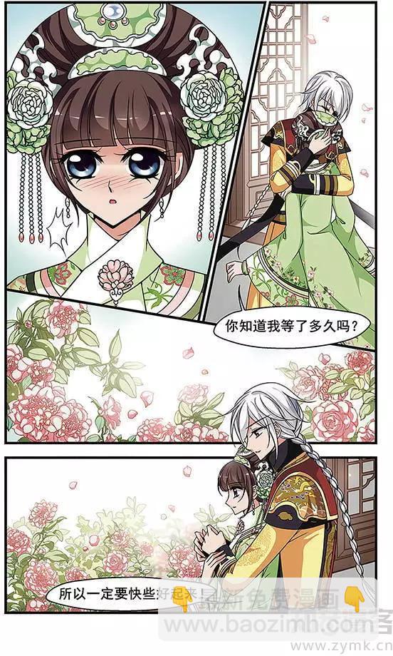 妃·夕妍雪 - 第91話 冷暖不同 - 3