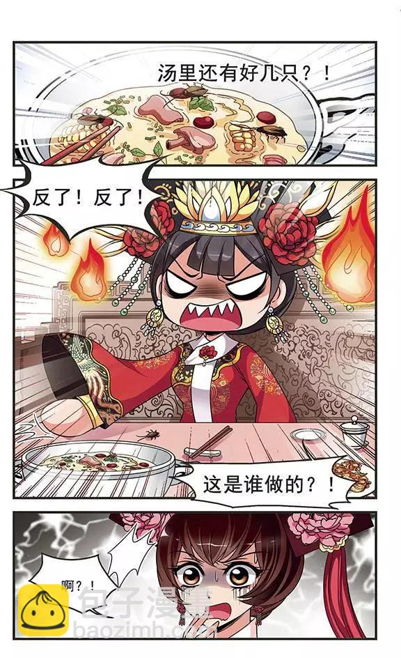 妃·夕妍雪 - 第93話 提醒 - 5