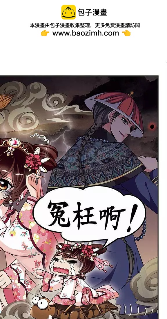 妃·夕妍雪 - 第93話 提醒 - 2