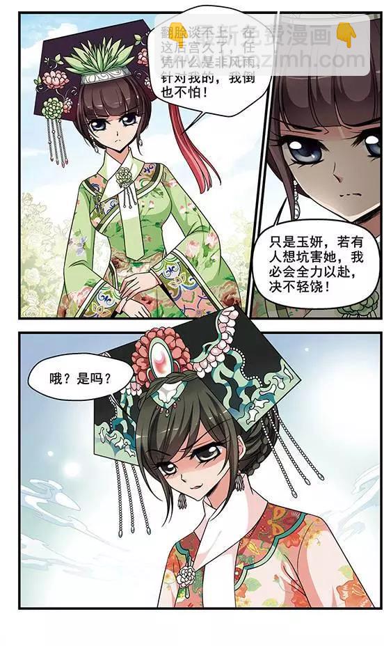 第95话 不能侍寝-第107话