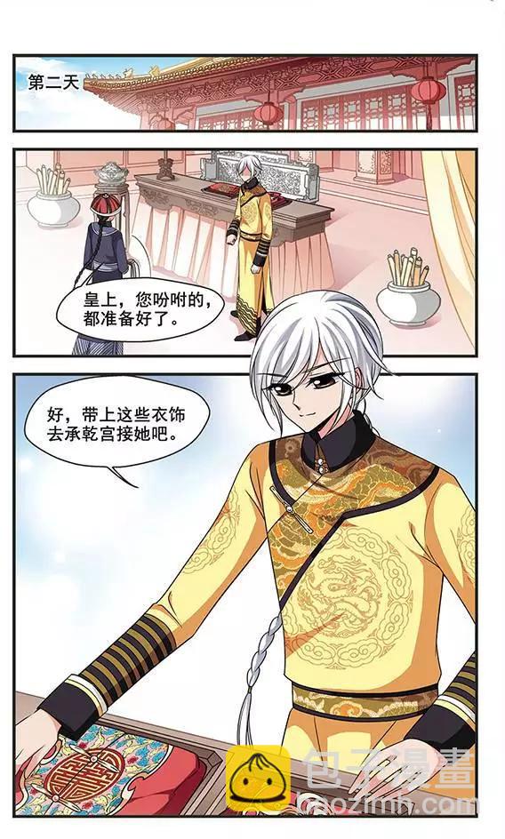 第95话 不能侍寝-第107话