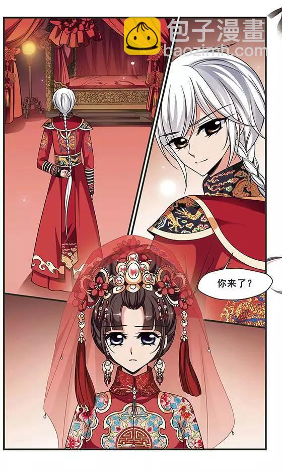 第95话 不能侍寝-第107话