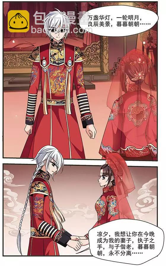 第95话 不能侍寝-第107话