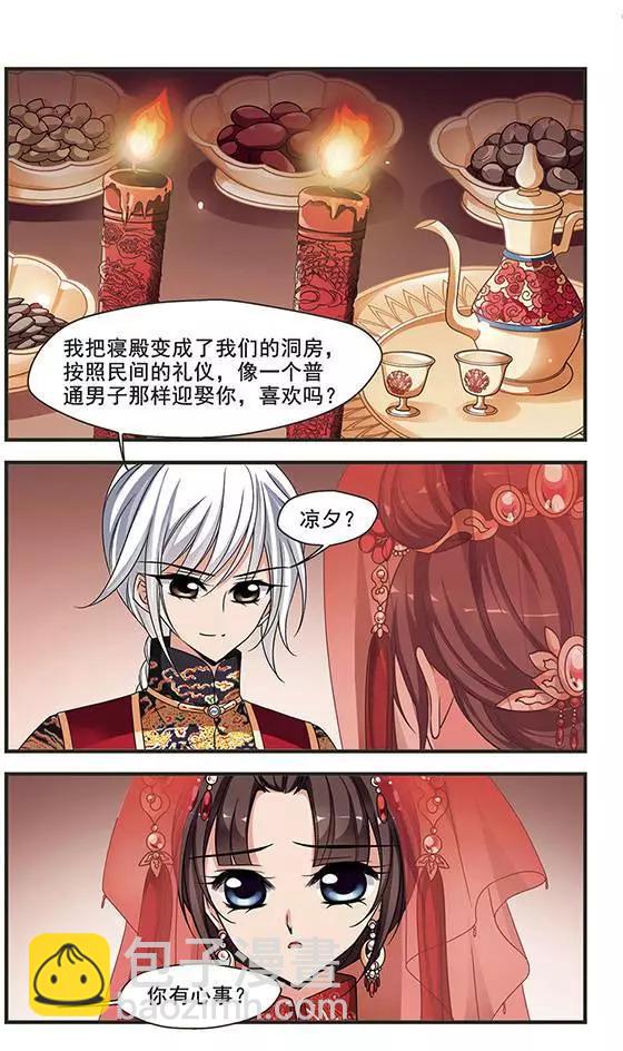 第95话 不能侍寝-第107话