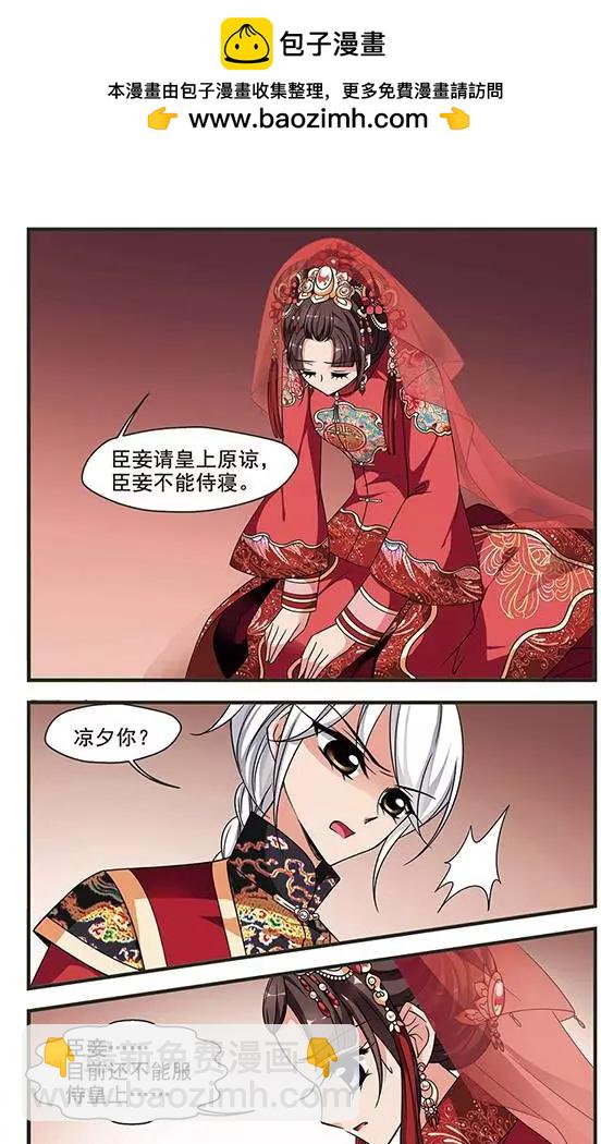 第95话 不能侍寝-第107话