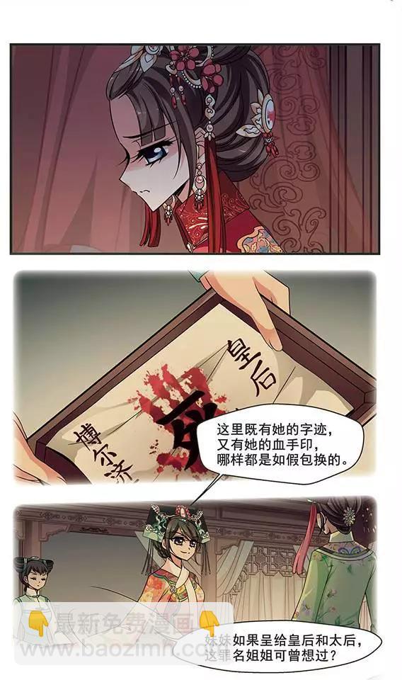 第95话 不能侍寝-第107话