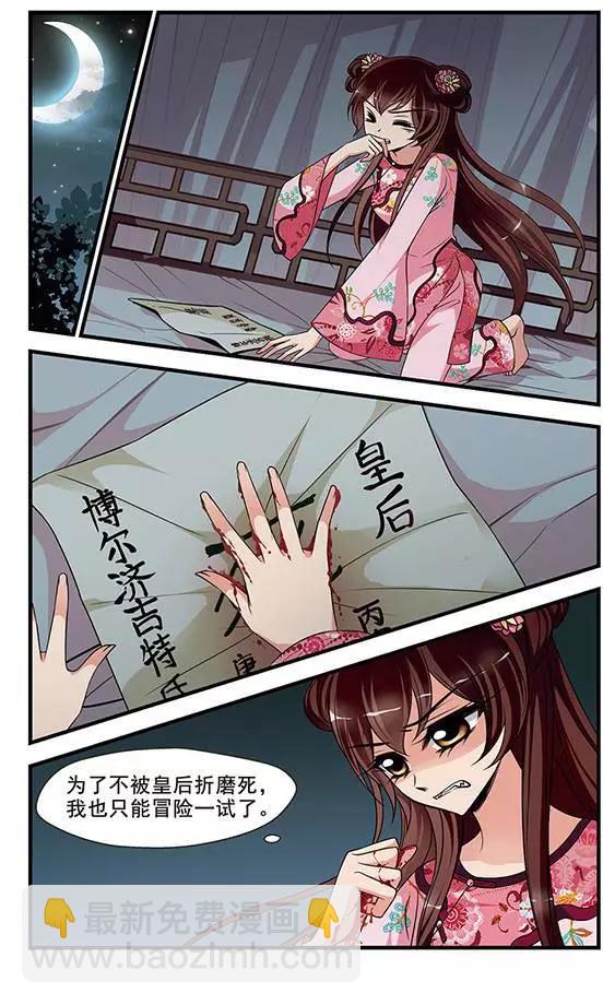 第95话 不能侍寝-第107话