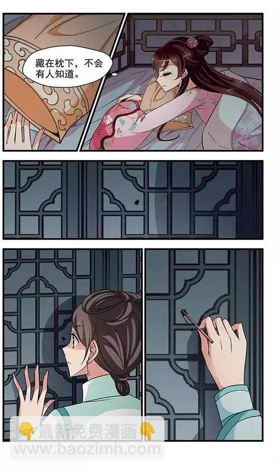 第95话 不能侍寝-第107话