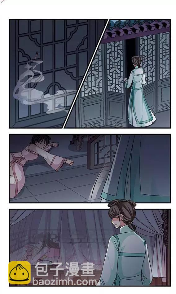 第95话 不能侍寝-第107话