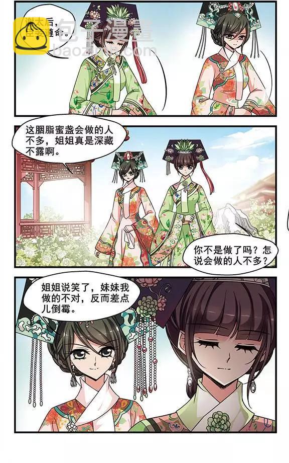 第95话 不能侍寝-第107话