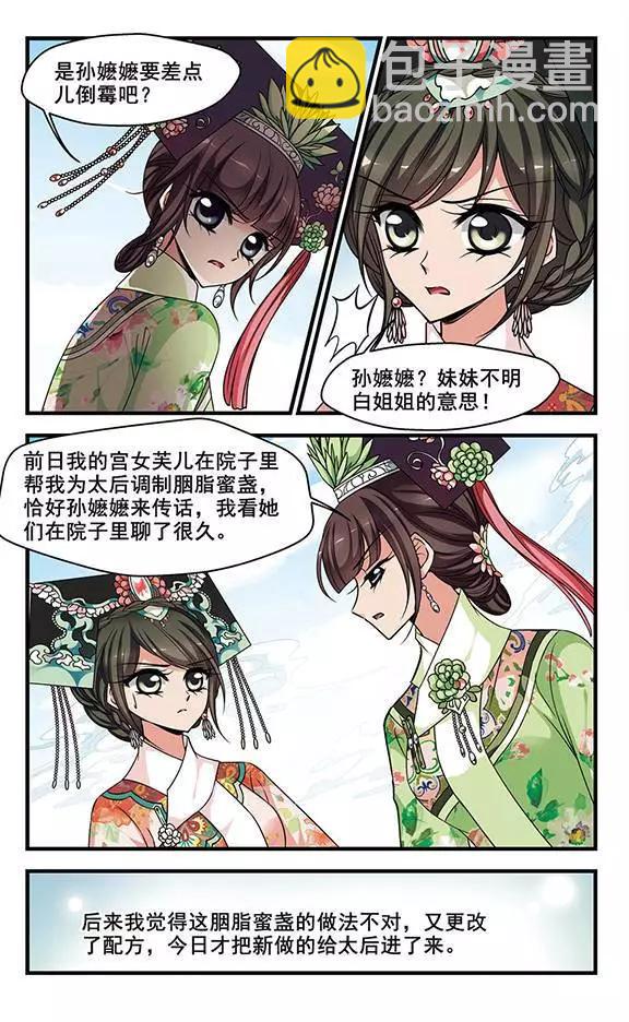 第95话 不能侍寝-第107话