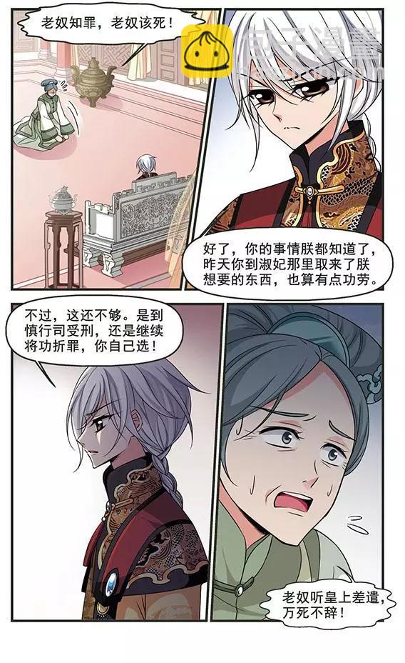 妃·夕妍雪 - 第97話 重錦的侍寢之夜 - 1