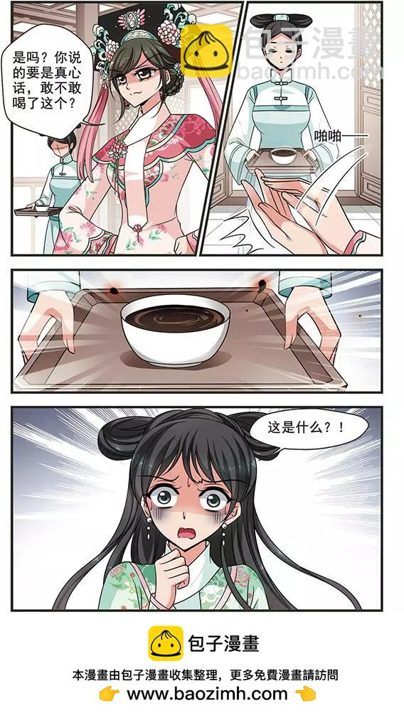 妃·夕妍雪 - 第97話 重錦的侍寢之夜 - 4