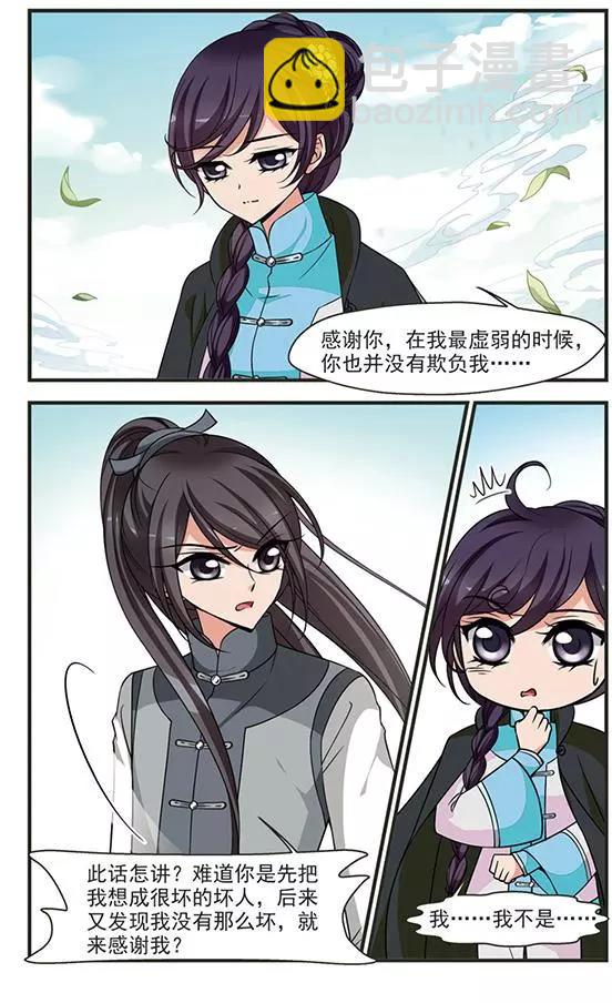 妃·夕妍雪 - 第99話 高塞的秘密 - 3