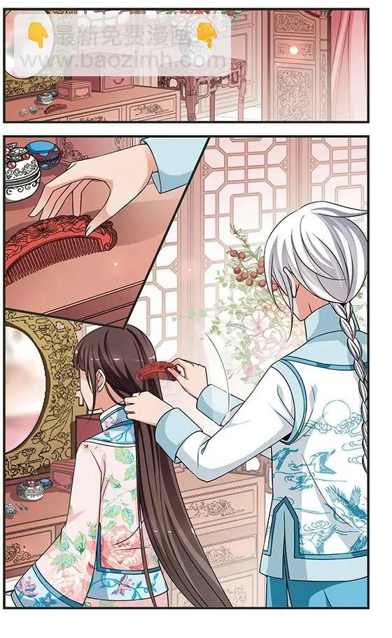 妃·夕妍雪 - 第101話 世外桃源 - 5