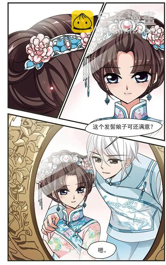 妃·夕妍雪 - 第101話 世外桃源 - 1