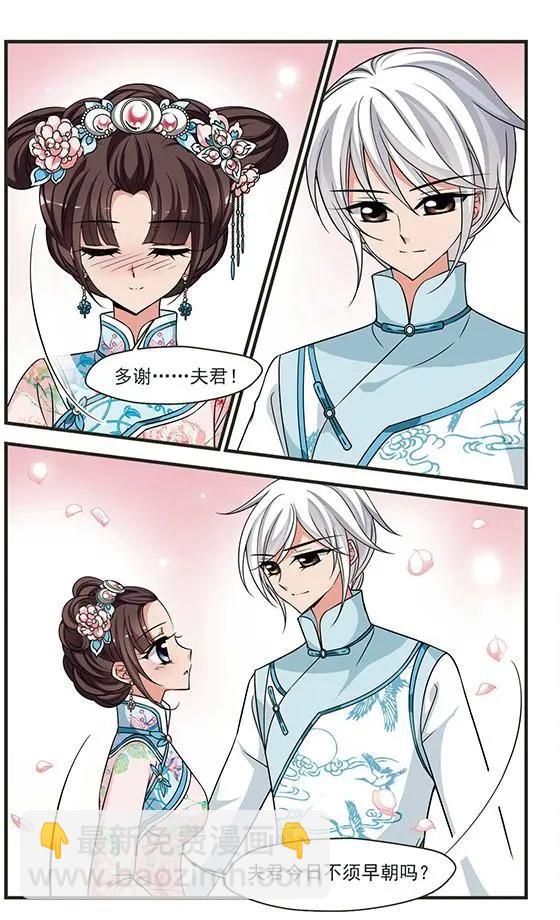 妃·夕妍雪 - 第101話 世外桃源 - 2