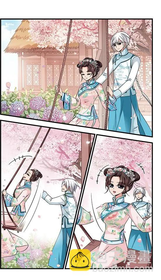 妃·夕妍雪 - 第101話 世外桃源 - 4