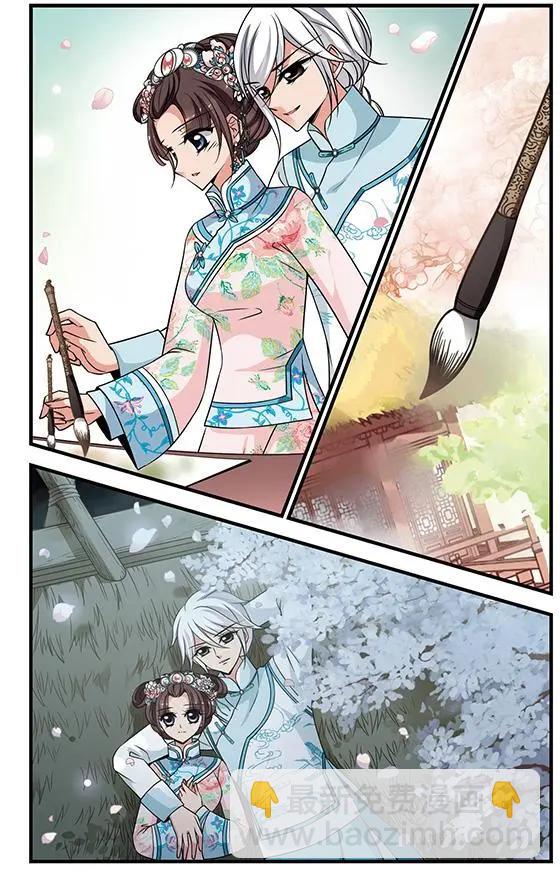 妃·夕妍雪 - 第101話 世外桃源 - 5
