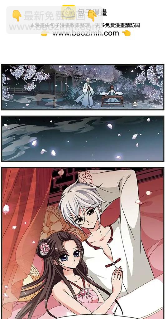 妃·夕妍雪 - 第101話 世外桃源 - 2