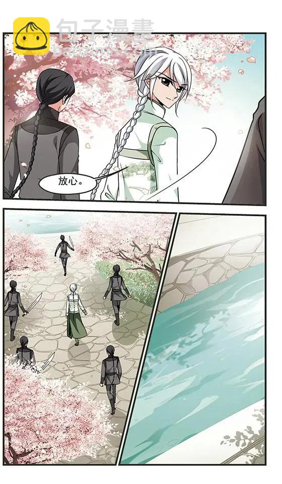 妃·夕妍雪 - 第101話 世外桃源 - 2