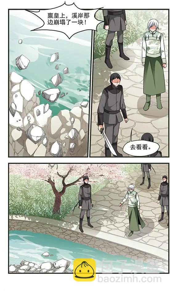 妃·夕妍雪 - 第101話 世外桃源 - 3