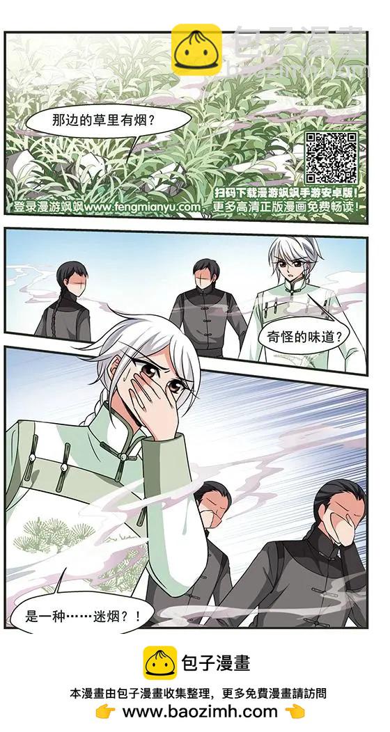 妃·夕妍雪 - 第101話 世外桃源 - 4