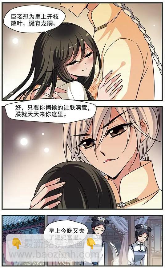 第103话 念雪获宠-第115话