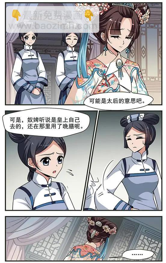 第103话 念雪获宠-第115话