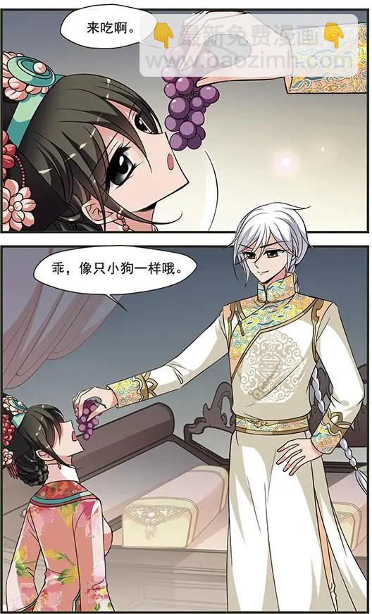 第103话 念雪获宠-第115话