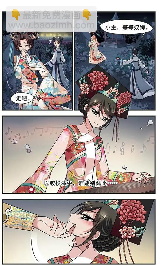 第103话 念雪获宠-第115话