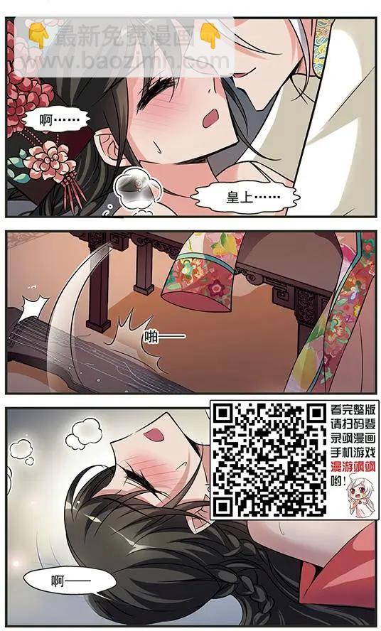 第103话 念雪获宠-第115话