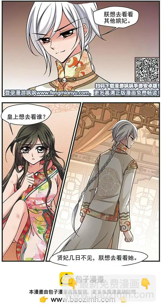 第103话 念雪获宠-第115话