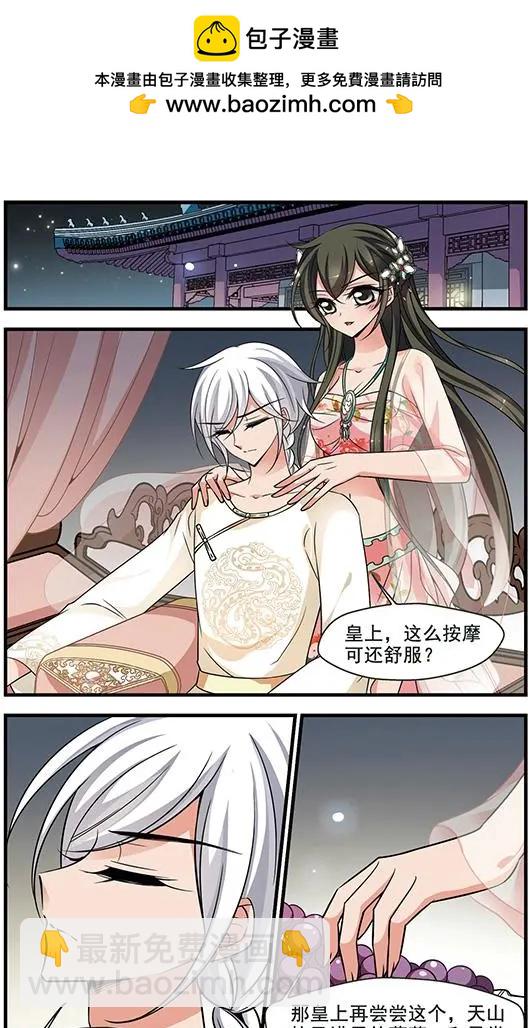 第103话 念雪获宠-第115话