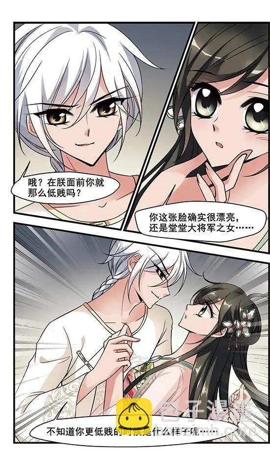 第103话 念雪获宠-第115话