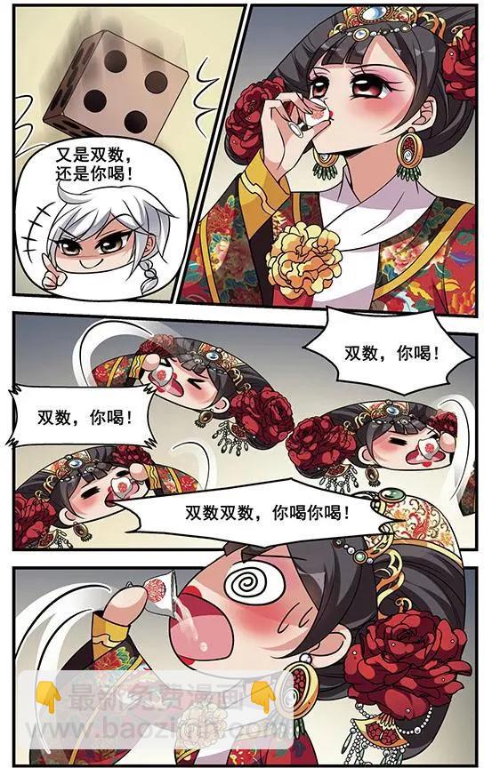 妃·夕妍雪 - 第105話 心不在焉（下） - 5