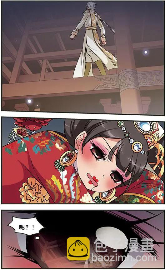 妃·夕妍雪 - 第105話 心不在焉（下） - 3