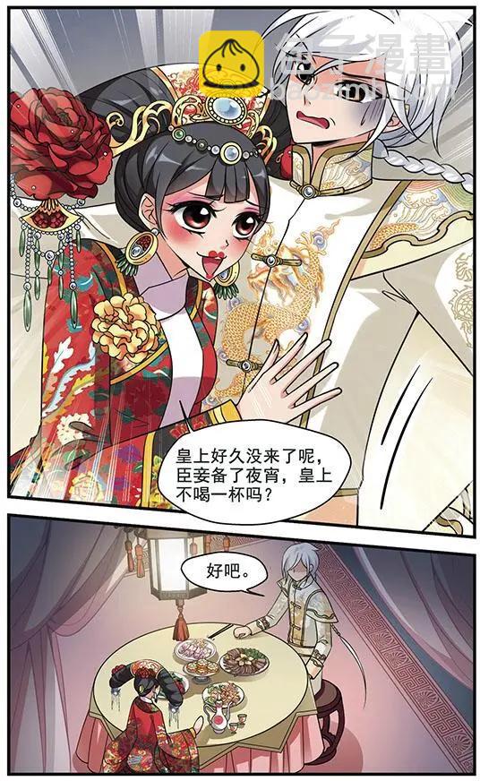 妃·夕妍雪 - 第105話 心不在焉（下） - 4